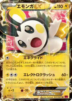 Emolga-EX 023/060, Collection Y Japanese card