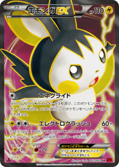 Emolga-EX 062/060, Collection Y Japanese card