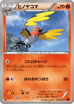 Fletchinder 012/060, Collection Y Japanese card