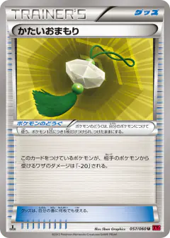 Hard Charm 057/060, Collection Y Japanese card