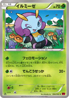 Illumise 006/060, Collection Y Japanese card