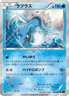 Lapras 018/060, Collection Y Japanese card