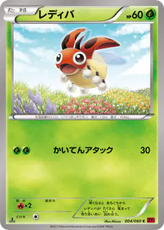 Ledyba 004/060, Collection Y Japanese card