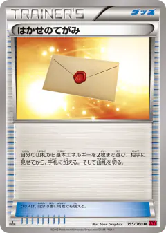 Professor's Letter 055/060, Collection Y Japanese card