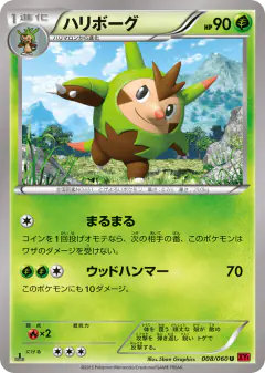 Quilladin 008/060, Collection Y Japanese card