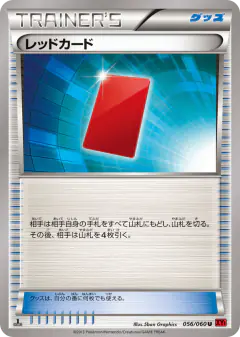 Red Card 056/060, Collection Y Japanese card