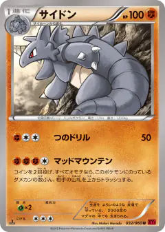 Rhydon 032/060, Collection Y Japanese card
