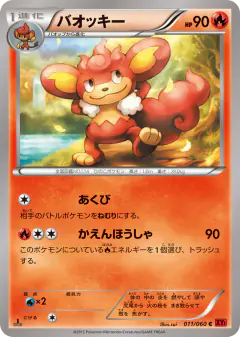 Simisear 011/060, Collection Y Japanese card
