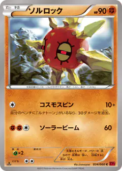 Solrock 034/060, Collection Y Japanese card