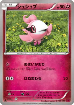 Spritzee 044/060, Collection Y Japanese card