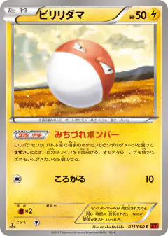 Voltorb 021/060, Collection Y Japanese card