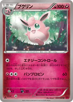 Wigglytuff 043/060, Collection Y Japanese card