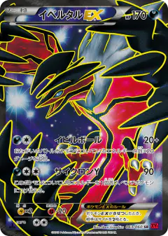 Yveltal-EX 063/060, Collection Y Japanese card