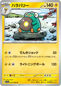 Bellibolt 032/066, Crimson Haze Japanese card