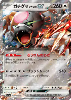 Bloodmoon Ursaluna ex 052/066, Crimson Haze Japanese card