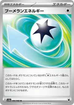 Boomerang Energy 066/066, Crimson Haze Japanese card