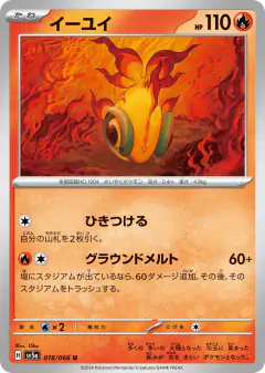 Chi-Yu 018/066, Crimson Haze Japanese card