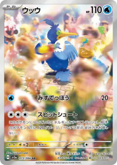 Cramorant 072/066, Crimson Haze Japanese card