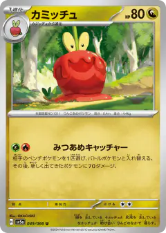 Dipplin 049/066, Crimson Haze Japanese card
