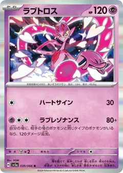 Enamorus 039/066, Crimson Haze Japanese card
