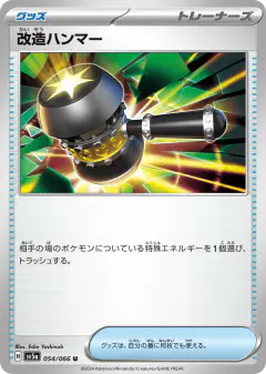 Enhanced Hammer 054/066, Crimson Haze Japanese card