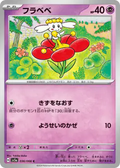 Flabébé 036/066, Crimson Haze Japanese card