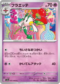 Floette 037/066, Crimson Haze Japanese card