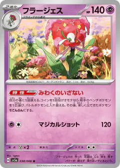 Florges 038/066, Crimson Haze Japanese card