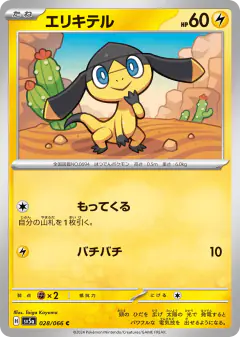 Helioptile 028/066, Crimson Haze Japanese card