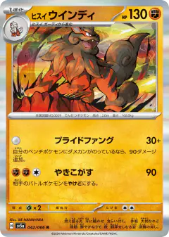 Hisuian Arcanine 042/066, Crimson Haze Japanese card