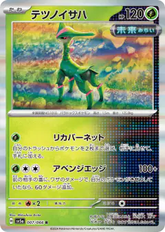 Iron Leaves 007/066, Crimson Haze Japanese card