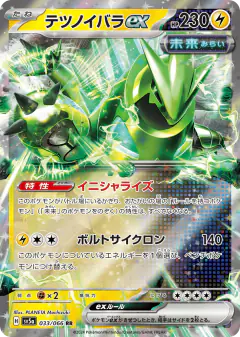 Iron Thorns ex 033/066, Crimson Haze Japanese card