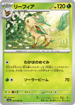 Leafeon 006/066, Crimson Haze Japanese card