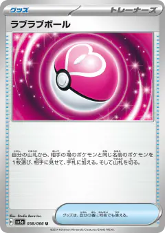 Love Ball 058/066, Crimson Haze Japanese card