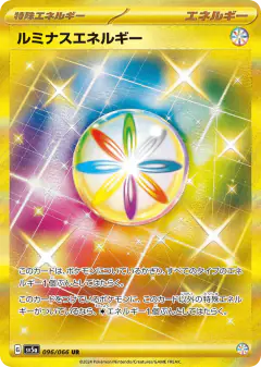 Luminous Energy 096/066, Crimson Haze Japanese card