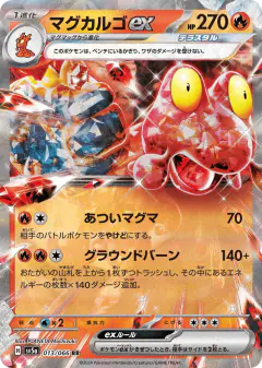 Magcargo ex 013/066, Crimson Haze Japanese card