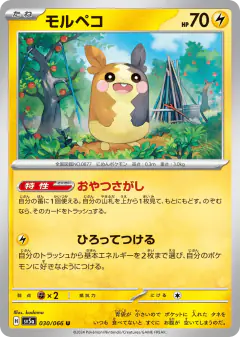Morpeko 030/066, Crimson Haze Japanese card