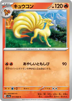 Ninetales 011/066, Crimson Haze Japanese card