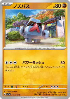 Nosepass 043/066, Crimson Haze Japanese card