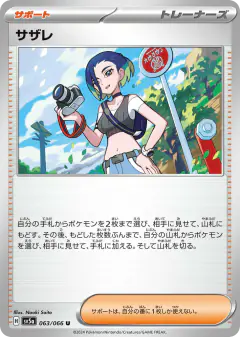 Perrin 063/066, Crimson Haze Japanese card
