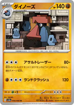 Probopass 044/066, Crimson Haze Japanese card