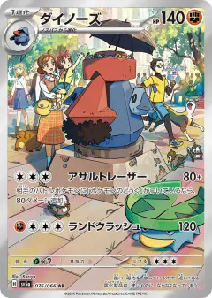 Probopass 076/066, Crimson Haze Japanese card