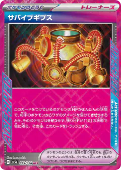 Survival Brace 059/066, Crimson Haze Japanese card