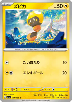 Tadbulb 031/066, Crimson Haze Japanese card