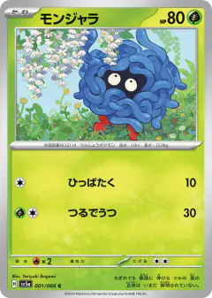 Tangela 001/066, Crimson Haze Japanese card