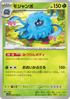 Tangrowth 002/066, Crimson Haze Japanese card