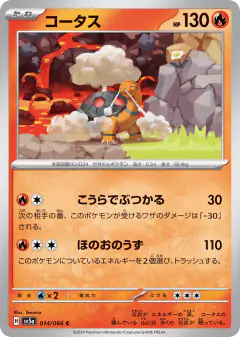 Torkoal 014/066, Crimson Haze Japanese card