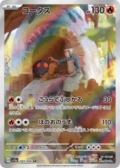Torkoal 069/066, Crimson Haze Japanese card