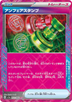 Unfair Stamp 053/066, Crimson Haze Japanese card