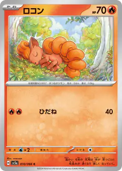 Vulpix 010/066, Crimson Haze Japanese card